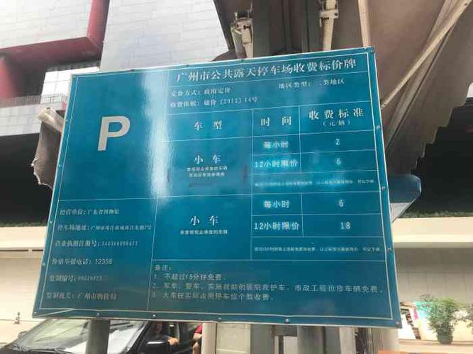 观山湖公园停车攻略?广州文化公园停车场收费吗-图2 观山湖公园停车攻略?广州文化公园停车场收费吗-图2