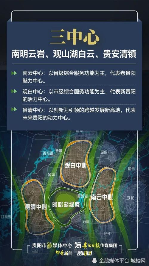 贵阳一核三心多组团是什么意思?贵阳南翔酒店收费标准-图1 贵阳一核三心多组团是什么意思?贵阳南翔酒店收费标准-图1