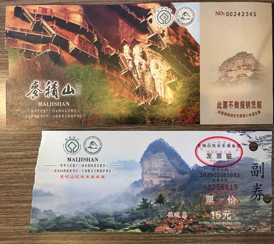麦积山门票怎么买?天水麦积山门票怎样收费的-图2 麦积山门票怎么买?天水麦积山门票怎样收费的-图2