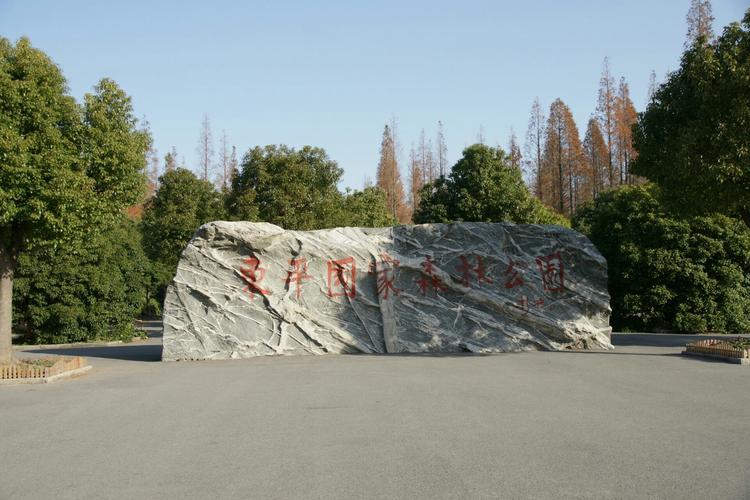 东平森林公园开放免费了吗？东平国家森林公园收费吗