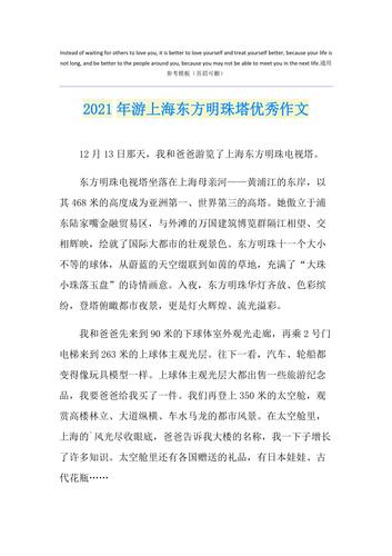 2021东方明珠高中学费？东方明珠收费么