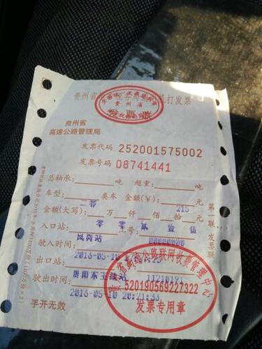 贵阳到独山高速公路过路费多少钱?独山到贵阳东站小车收费是多少-图3 贵阳到独山高速公路过路费多少钱?独山到贵阳东站小车收费是多少-图3