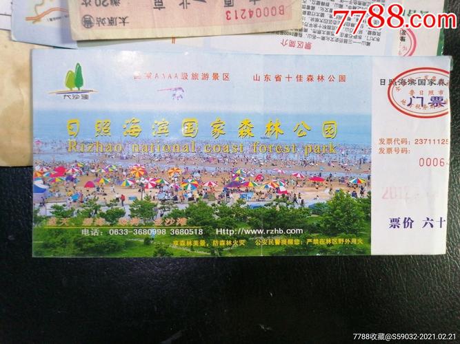 昆仑塔小孩要买门票吗?日照露营公园门票收费-图2 昆仑塔小孩要买门票吗?日照露营公园门票收费-图2