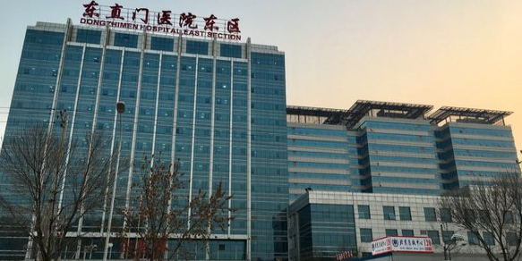 北京东直门中医院有停车位吗?东直门医院停车收费-图3 北京东直门中医院有停车位吗?东直门医院停车收费-图3