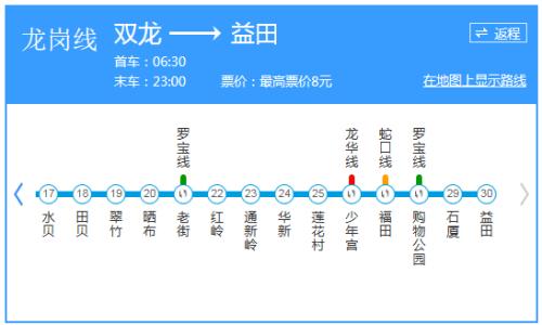 去深圳博物馆的路线攻略?深圳m347路公交车路线收费-图3 去深圳博物馆的路线攻略?深圳m347路公交车路线收费-图3
