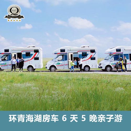 青海湖有露营点吗?青海湖房车营地 收费-图3 青海湖有露营点吗?青海湖房车营地 收费-图3