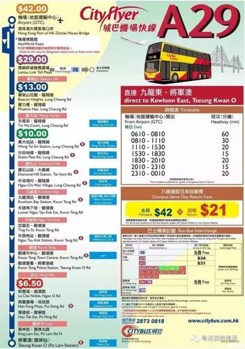 去香港几岁要买票？香港巴士 65周岁收费