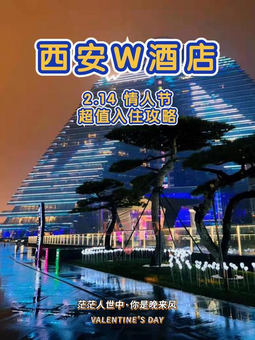 西安曲江万众国际酒店正常营业吗?西安曲江w酒店收费-图2 西安曲江万众国际酒店正常营业吗?西安曲江w酒店收费-图2