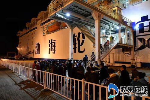 渤海铁路轮渡怎么买票?渤海渡轮怎么收费的-图2 渤海铁路轮渡怎么买票?渤海渡轮怎么收费的-图2