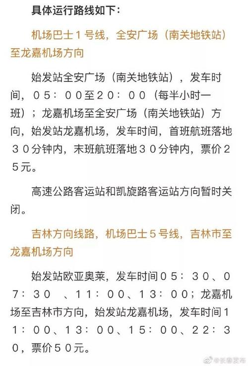 长春站离长春高速客运站多远？长春高速公路客运站停车收费标准-图3