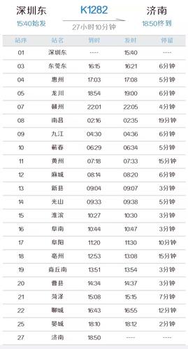 k92列车全部途经站点?k92火车收费东莞东到南昌-图2 k92列车全部途经站点?k92火车收费东莞东到南昌-图2