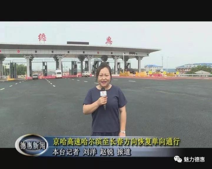 g1高速有哪些高速出口?哈尔滨东收费站图片-图3 g1高速有哪些高速出口?哈尔滨东收费站图片-图3