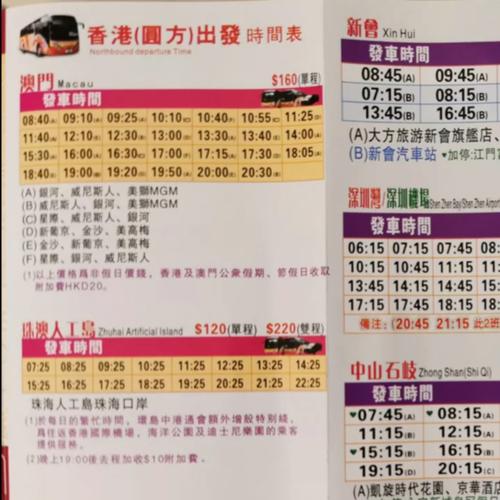儿童为什么不可以去澳门?香港至澳门的船票小孩怎么收费-图2 儿童为什么不可以去澳门?香港至澳门的船票小孩怎么收费-图2