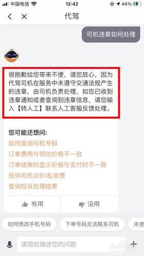成都滴滴代驾费用明细？零公里停车场收费标准