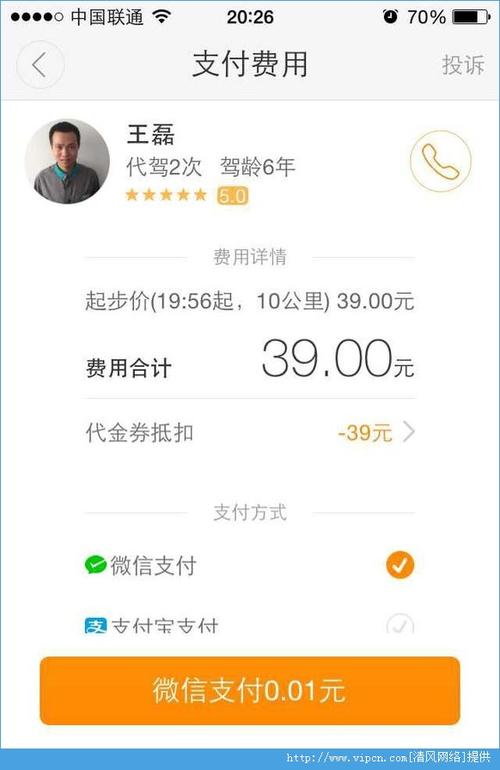 成都滴滴代驾费用明细?零公里停车场收费标准-图2 成都滴滴代驾费用明细?零公里停车场收费标准-图2