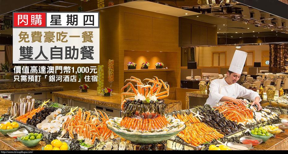 澳门9大性价比高的自助餐攻略？澳门银河酒店非住客寄存收费