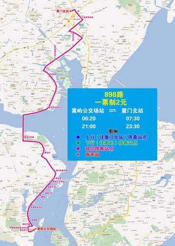 厦门环岛双层巴士怎样购票？厦门846路公交车收费