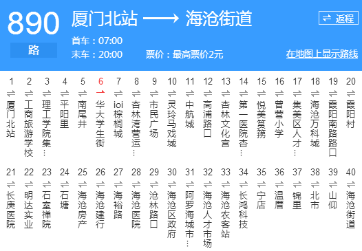 厦门环岛双层巴士怎样购票？厦门846路公交车收费-图2