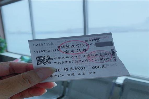 蓬莱到大连轮渡攻略?蓬莱港轮渡小车上船如何收费-图3 蓬莱到大连轮渡攻略?蓬莱港轮渡小车上船如何收费-图3