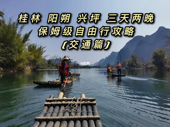 阳朔停车攻略?阳朔公园收费多少-图3 阳朔停车攻略?阳朔公园收费多少-图3