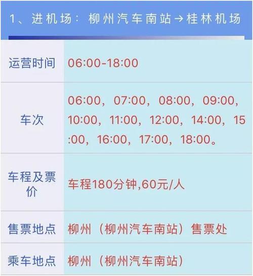 桂林到四川云龙机场的飞机票要多少钱?桂林两机场有机票暂车收费吗-图2 桂林到四川云龙机场的飞机票要多少钱?桂林两机场有机票暂车收费吗-图2