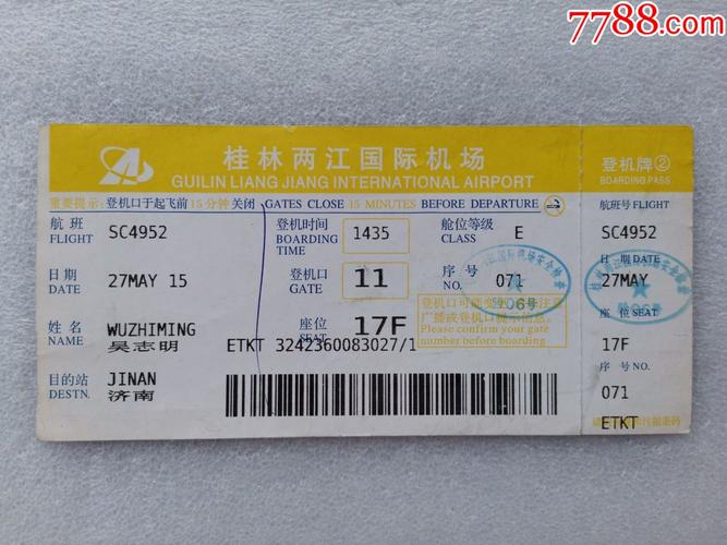 桂林到四川云龙机场的飞机票要多少钱?桂林两机场有机票暂车收费吗-图3 桂林到四川云龙机场的飞机票要多少钱?桂林两机场有机票暂车收费吗-图3