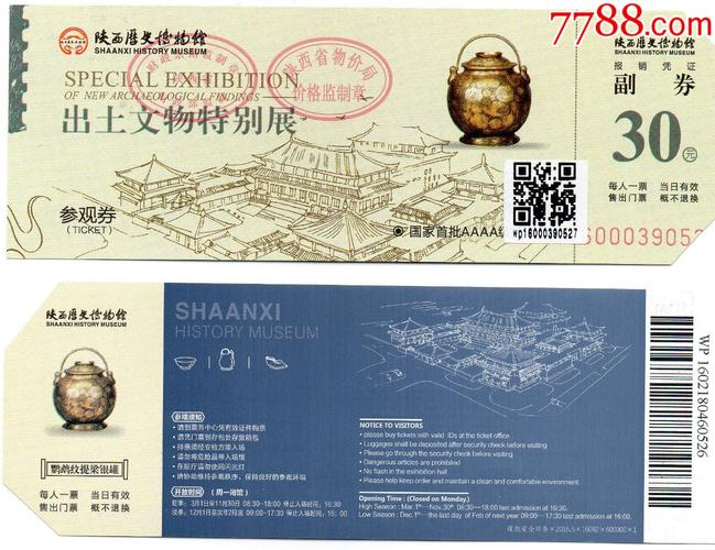 亚东博物馆门票？烟台博物馆收费