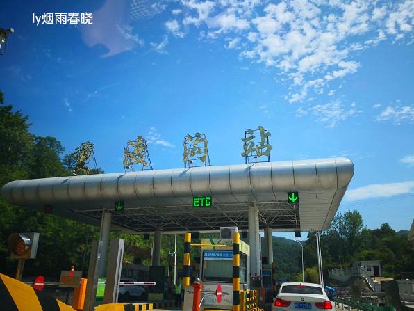 重渡沟全程几个小时?洛阳至重渡沟高速公路收费站-图3 重渡沟全程几个小时?洛阳至重渡沟高速公路收费站-图3