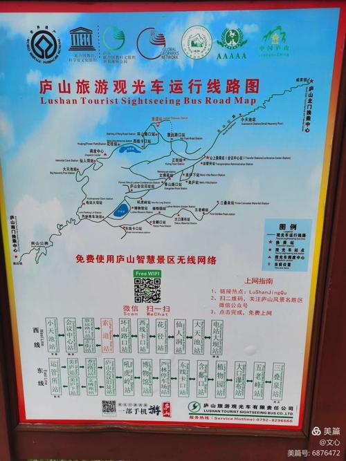 庐山带小孩旅游攻略？庐山观光车收费小孩