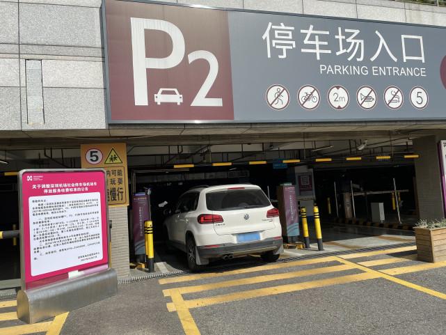 大连机场停车场全天停车的停车费如何收取?大连机场宾馆停车收费标准-图3 大连机场停车场全天停车的停车费如何收取?大连机场宾馆停车收费标准-图3