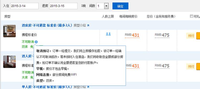 出国旅游外币没花完怎么办?携程境外取消怎么收费-图3 出国旅游外币没花完怎么办?携程境外取消怎么收费-图3
