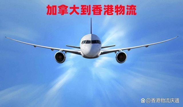 香港的物流平台?九龙机场快运收费-图3 香港的物流平台?九龙机场快运收费-图3