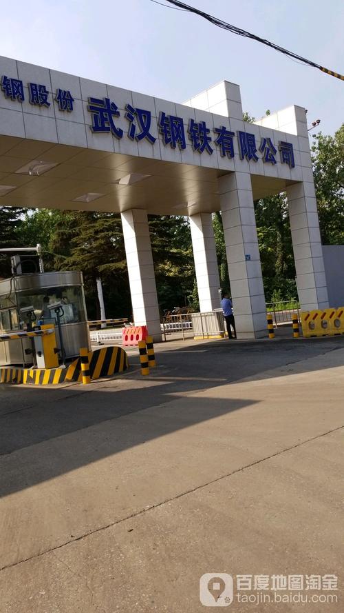 武汉最有名的10大企业是哪些?武钢水务收费大厅营业时间-图1 武汉最有名的10大企业是哪些?武钢水务收费大厅营业时间-图1