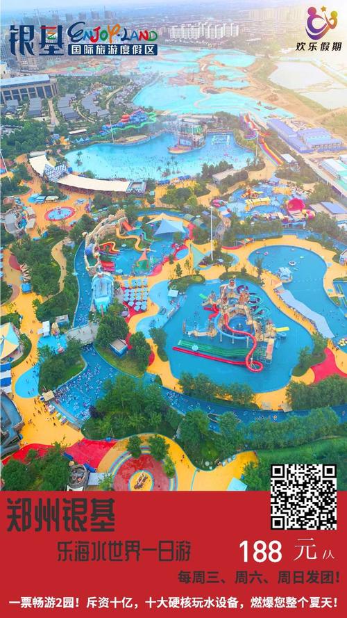 银基乐海水世界人多吗?银基水世界里面的项目还收费吗-图2 银基乐海水世界人多吗?银基水世界里面的项目还收费吗-图2