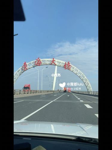 东海大桥自驾游攻略?浦东东海大桥怎么收费-图3 东海大桥自驾游攻略?浦东东海大桥怎么收费-图3