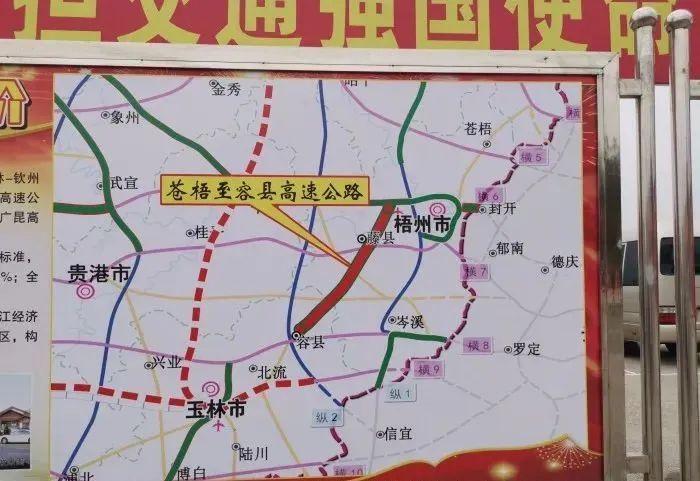 贵岑高速全程多少公里？容县到岑溪走哪条路不用收费