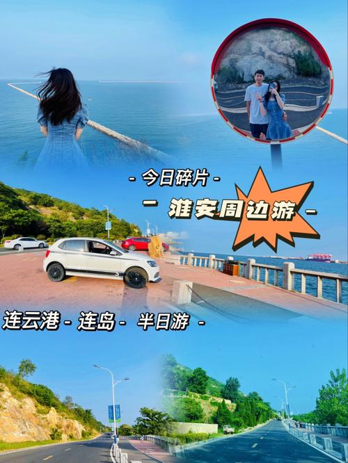 私家车怎么开进连岛？自驾上连岛收费吗