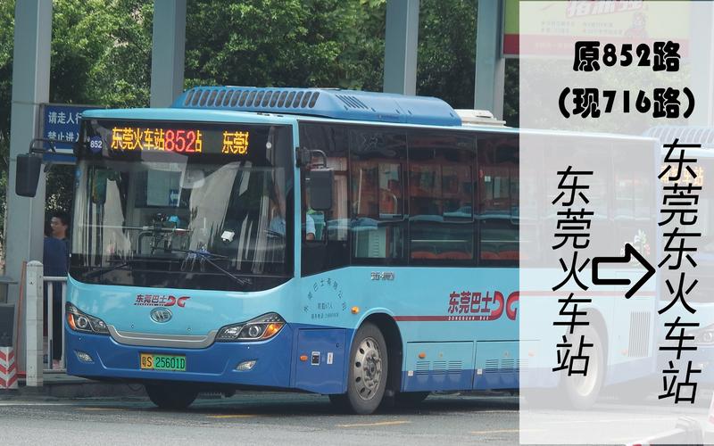 东莞总站离寮步有公交吗?需要多少钱?东莞l3路公交车路线收费-图3 东莞总站离寮步有公交吗?需要多少钱?东莞l3路公交车路线收费-图3