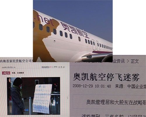 奥凯航空托运及行李携带问题？奥凯行李托运收费吗