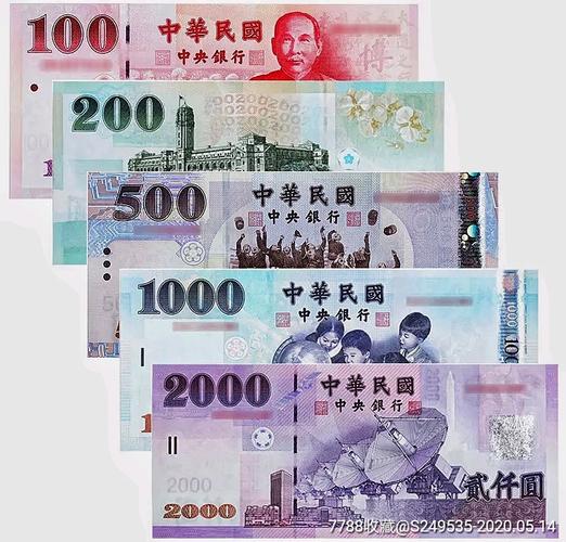18100新台币等于多少rmb？台湾公车刷卡收费