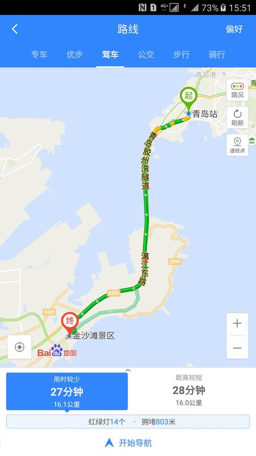 在青岛火车站怎么去金沙滩?青岛火车站到金沙滩过隧道收费吗-图2 在青岛火车站怎么去金沙滩?青岛火车站到金沙滩过隧道收费吗-图2