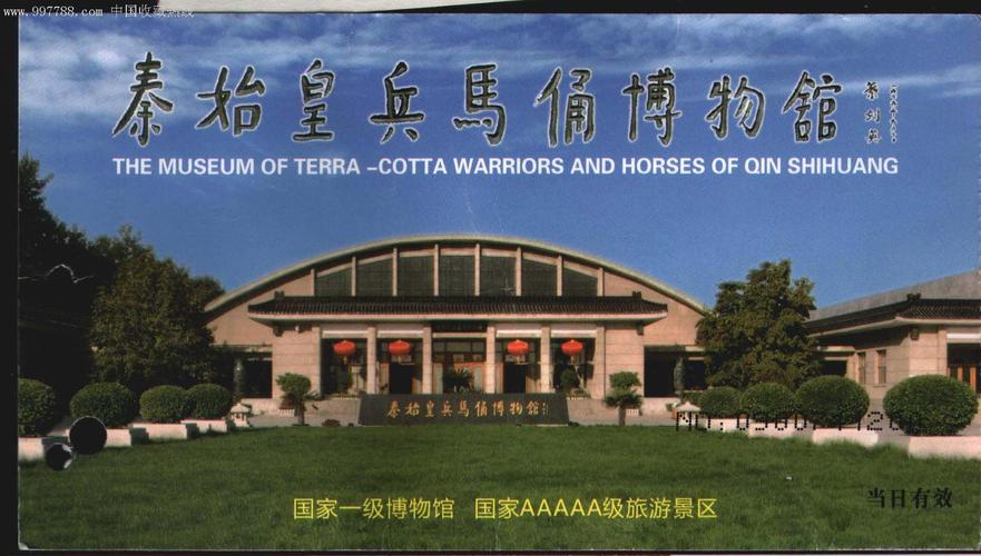 兵马俑门票分时间段吗?秦始皇陵兵马俑博物馆收费吗-图3 兵马俑门票分时间段吗?秦始皇陵兵马俑博物馆收费吗-图3
