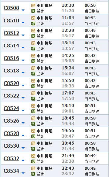 兰州中川机场到兰州西站需要多长时间？兰州西收费站到兰州机场多少公里-图2