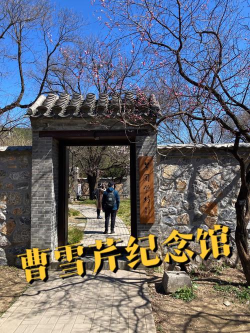 北京植物园冬天值得去吗?植物园 曹雪芹故居收费-图3 北京植物园冬天值得去吗?植物园 曹雪芹故居收费-图3