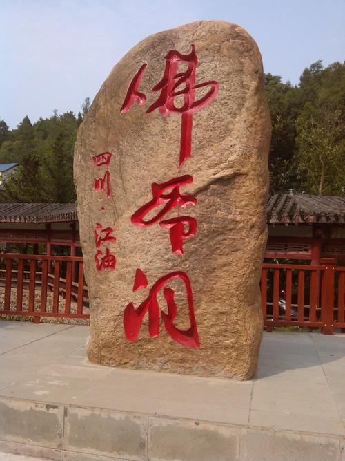 绵阳周末避暑带娃好去处？绵阳佛爷洞不收门门票他坐船收费吗