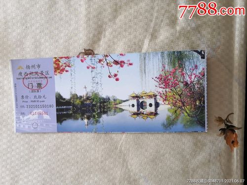 扬州景点门票的免票规定？扬州景区门票收费标准