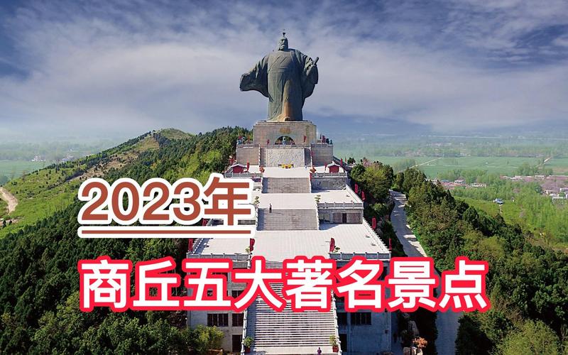 商丘市有多少个区,分别叫什么?睢县旅游收费么-图2 商丘市有多少个区,分别叫什么?睢县旅游收费么-图2