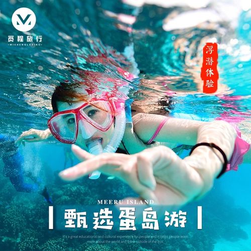 泰国亲子游最佳方案？泰国蛋岛浮潜收费吗