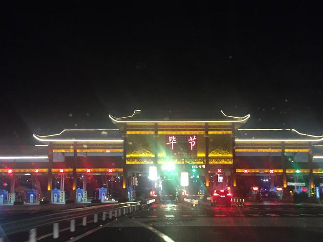 黔西到毕节高速路过路费是多少？毕节到云南有几个收费站需要多少钱