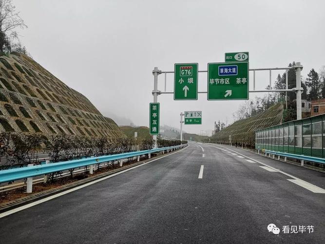 黔西到毕节高速路过路费是多少?毕节到云南有几个收费站需要多少钱-图2 黔西到毕节高速路过路费是多少?毕节到云南有几个收费站需要多少钱-图2
